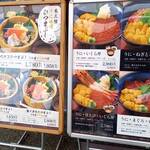 かいせんどころ 梁 - 店外看板