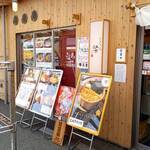 かいせんどころ 梁 - 店外