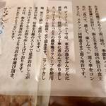 かいせんどころ 梁 - メニュー