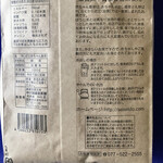 空也 - 中川誠盛堂茶舗 (滋賀県大津市)