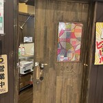 個室×肉Dining 五反田屋 - 