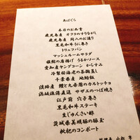 くずし鉄板 あばぐら 恵比寿店 - 