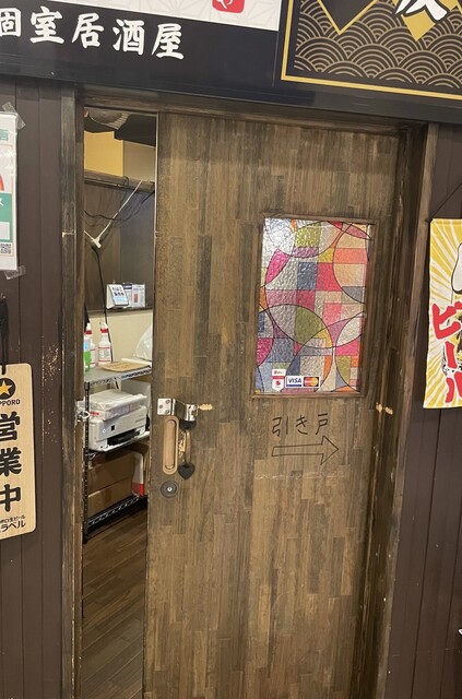炙り肉寿司とa4和牛 個室ダイニング 五反田屋 五反田店 ゴタンダヤ 五反田 居酒屋 ネット予約可 食べログ 炙り肉寿司とa4和牛 個室ダイニング 五反田屋 五反田店 ゴタンダヤ 五反田 居酒屋 ネット予約可 食べログ
