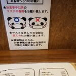 らーめんNageyari - 