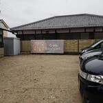 らーめんNageyari - 