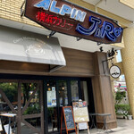 アルペンジロー 本店 - 