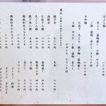 四季の味 日和 - ランチメニュー