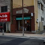 仙台中華そば 銘店嘉一 - 