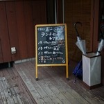 仙台中華そば 銘店嘉一 - 