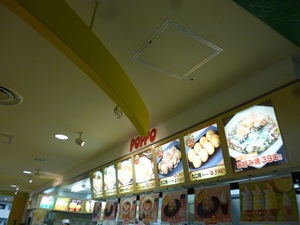 お洒落な街にも懐かしいフードコート ポッポ さん By メタボリーゼ ポッポ たまプラーザ店 たまプラーザ レストラン その他 食べログ