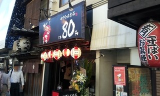 一代だるま - やきとん全品80円！