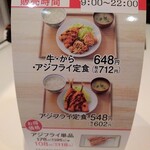 Yoshinoya - 目が釘付け！