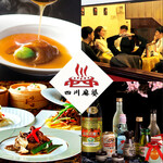 横浜中華街 四川麻婆 - 