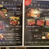 焼肉・しゃぶしゃぶ たちばな ヒルトンプラザイースト店 - ランチメニュー