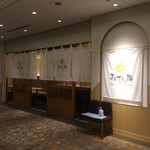 まんてん鮨 - 人気時間帯の予約は、取るのが難しそう。