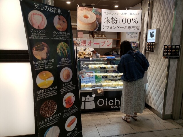 おいしふぉん 大阪梅田店 梅田 ケーキ 食べログ おいしふぉん 大阪梅田店 梅田 ケーキ 食べログ