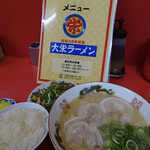 大栄ラーメン - 