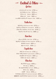 宇田川カフェ"Suite" - アルコールメニュー3