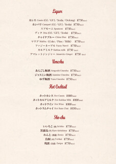 宇田川カフェ"Suite" - アルコールメニュー2