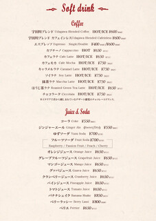 宇田川カフェ"Suite" - ソフトドリンク