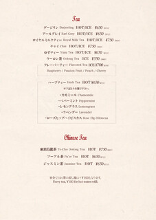 宇田川カフェ"Suite" - ソフトドリンク2