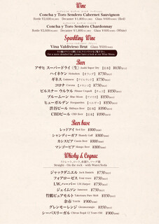 宇田川カフェ"Suite" - アルコールメニュー