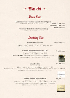 宇田川カフェ"Suite" - ワインリスト1