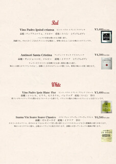 宇田川カフェ"Suite" - ワインリスト2
