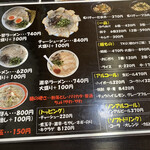 Ramen Isshin - 