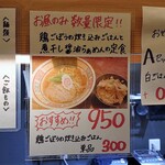 らぁめん しゅき - 