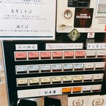 中華そば しば田 - 