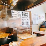 中華そば しば田 - 