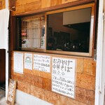 中華そば しば田 - 