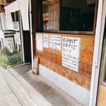 中華そば しば田 - 