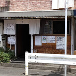 中華そば しば田 - 