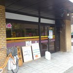 ラーメン東横 - 