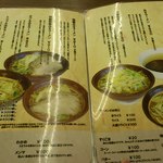 ラーメン東横 - 