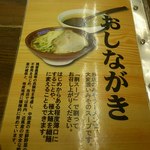 ラーメン東横 - 