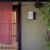 飯田 - 