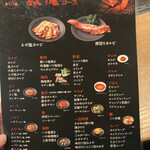 焼肉 叙庵 - 