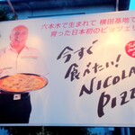 Pizza＆イタリアンレストラン NICOLA - 