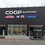 コープさっぽろ ベーカリー - コープさっぽろ中の島店