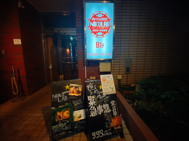 隠れ家個室居酒屋 隠れ坊 南越谷店 南越谷 居酒屋 ネット予約可 食べログ 隠れ家個室居酒屋 隠れ坊 南越谷店 南越谷 居酒屋 ネット予約可 食べログ