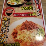 Ajisen Ramen - 