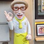 から揚げの天才 大鳥居店 - 