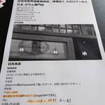 ザ・リッツ・カールトン日光 - 調べてくれました。