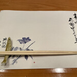 北新地 穂の河 - 