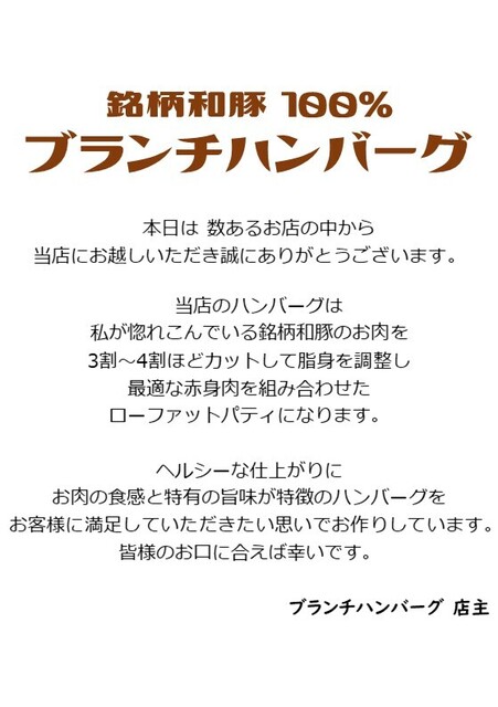 メニュー写真 ブランチハンバーグ 小田井 レストラン その他 食べログ メニュー写真 ブランチハンバーグ 小田井 レストラン その他 食べログ