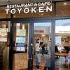 東洋軒 ジャズドリーム長島店