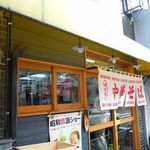 昭和歌謡ショー - 